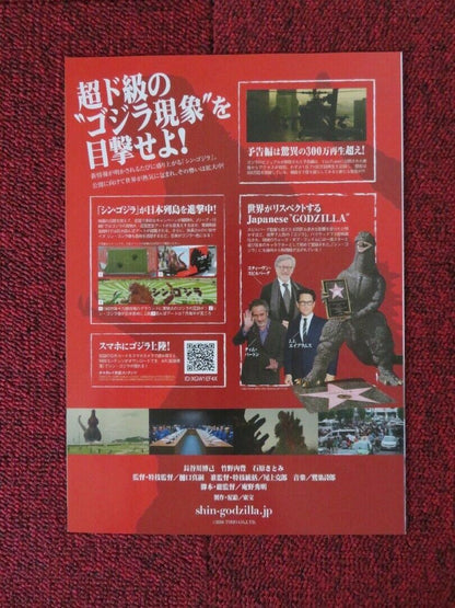 GODZILLA: FINAL WARS JAPANESE CHIRASHI (B5) POSTER MASAHIRO MATSUOKA REI KIKUKAW