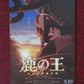 THE DEER KING JAPANESE CHIRASHI (B5) POSTER SAE YUNA 2021