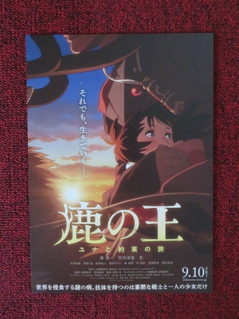 THE DEER KING JAPANESE CHIRASHI (B5) POSTER SAE YUNA 2021