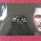 VENOM JAPANESE CHIRASHI (B5) POSTER TOM HARDY MICHELLE WILLIAMS 2018