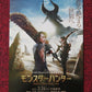 MONSTER HUNTER JAPANESE CHIRASHI (B5) POSTER TONY JAA MILLA JOVOVICH 2020