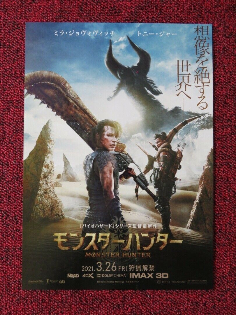 MONSTER HUNTER JAPANESE CHIRASHI (B5) POSTER TONY JAA MILLA JOVOVICH 2020