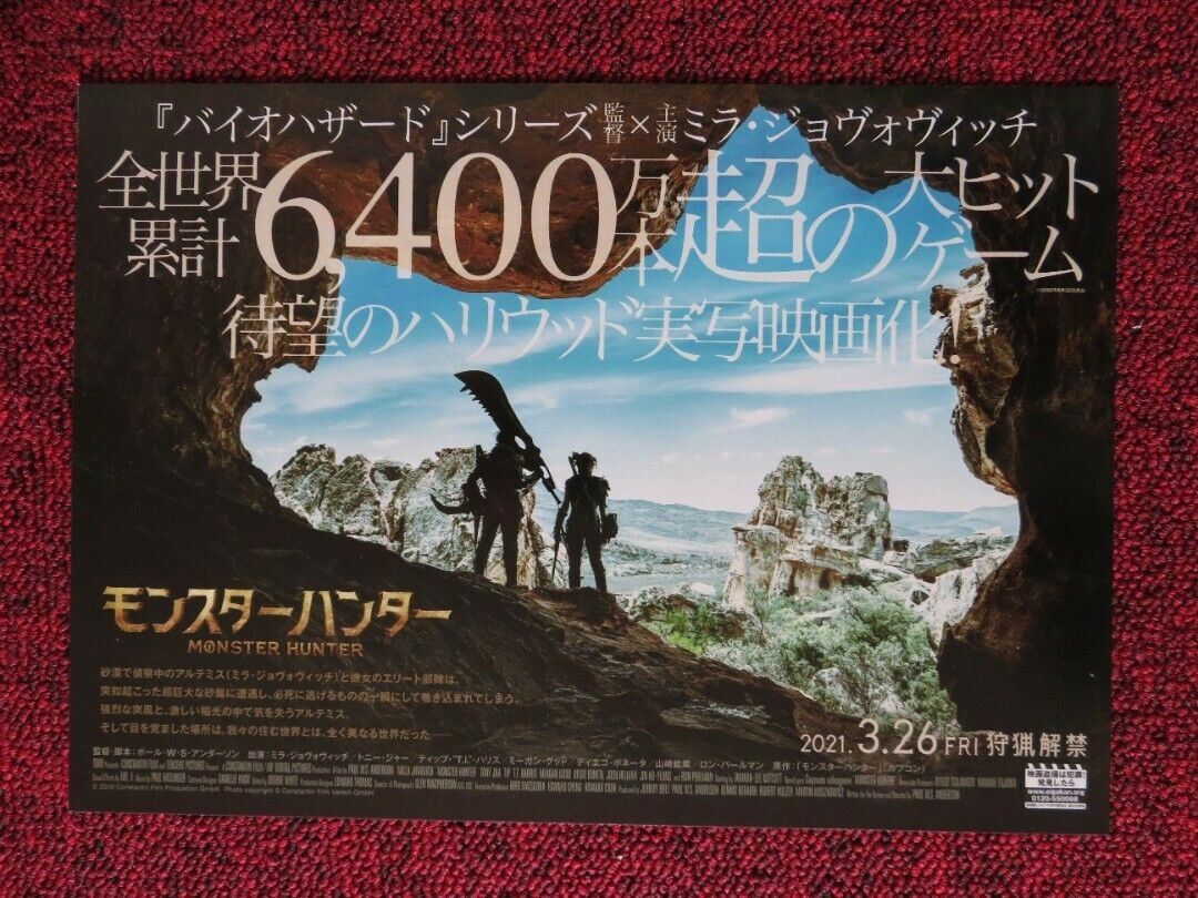 MONSTER HUNTER JAPANESE CHIRASHI (B5) POSTER TONY JAA MILLA JOVOVICH 2020