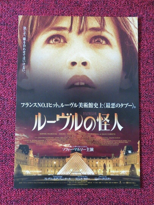 BELPHEGOR: PHANTOM OF THE LOUVRE JAPANESE CHIRASHI (B5) POSTER SOPHIE MARCEAU