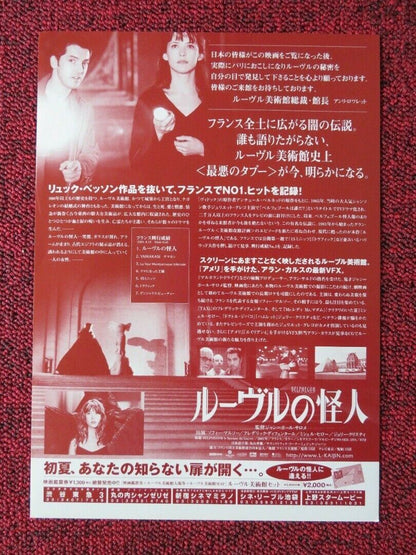 BELPHEGOR: PHANTOM OF THE LOUVRE JAPANESE CHIRASHI (B5) POSTER SOPHIE MARCEAU