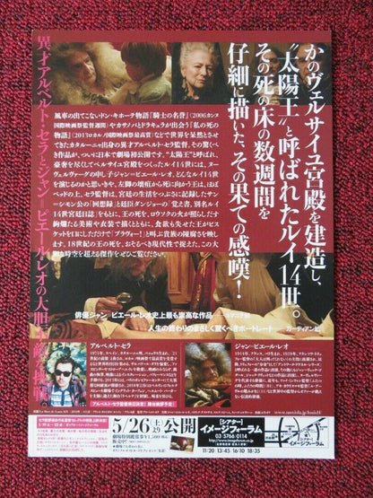 THE DEATH OF LOUIS XIV JAPANESE CHIRASHI (B5) POSTER JEAN-PIERRE LEAUD 2016