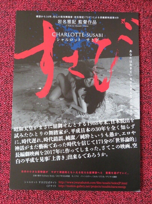 CHARLOTTE-SUSABI JAPANESE CHIRASHI (B5) POSTER CLARA ELENA CUDA  D'DEE 2018