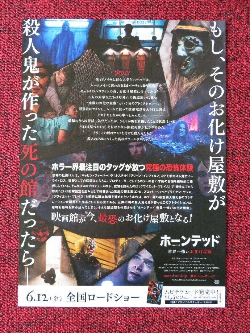 HAUNT JAPANESE CHIRASHI (B5) POSTER KATIE STEVENS WILL BRITTAIN 2019