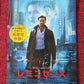 REMINISCENSE JAPANESE CHIRASHI (B5) POSTER HUGH JACKMAN REBECCA FERGUSON 2021