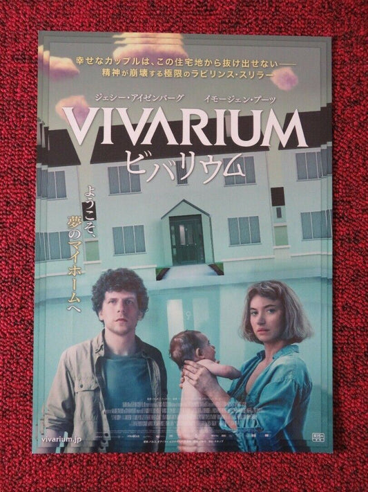 VIVARIUM JAPANESE CHIRASHI (B5) POSTER JESSE EISENBERG IMOGEN POTTS 2019