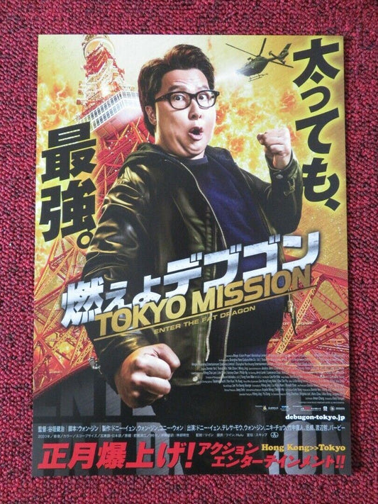 ENTER THE FAT DRAGON JAPANESE CHIRASHI (B5) POSTER DONNIE YEN NIKI CHOW 2020