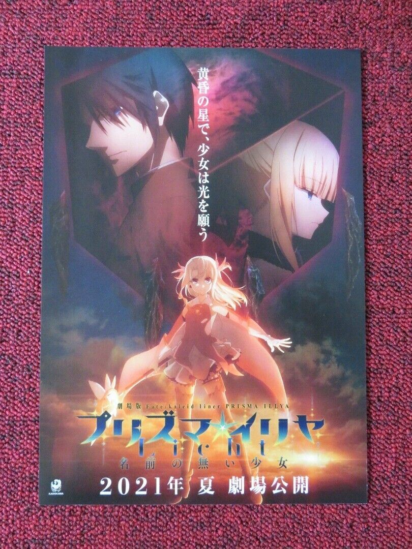 FATE / KALEID LINER PRISMA ILLYA JAPANESE CHIRASHI (B5) POSTER MAI KADOWAKI