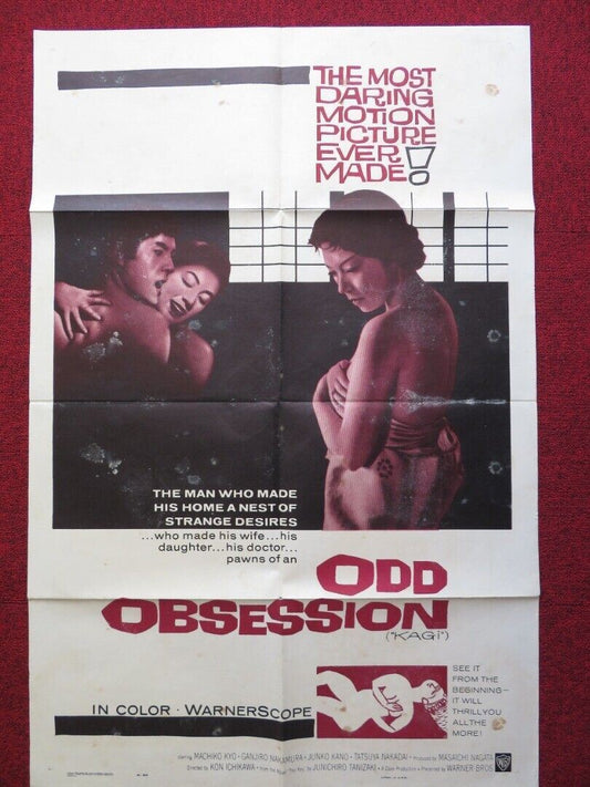 ODD OBSESSION FOLDED US ONE SHEET POSTER MACHIKO KYO GANJIRO NAKAMURA 1960