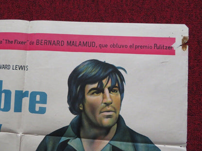 THE FIXER FOLDED ARGENTINA ONE SHEET POSTER ALAN BATES DIRK BOGARDE 1968