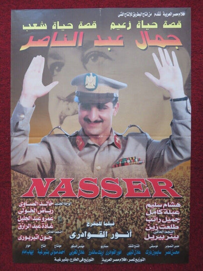 GAMAL ABD EL NASER PERSIAN ROLLED POSTER KHALED EL SAWI HESHAM SELIM 1998