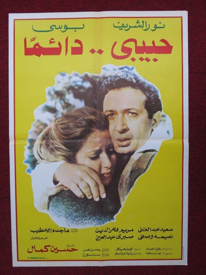 HABIBY DA'IMAN PERSIAN ROLLED POSTER SABRY ABDELAZIZ SAEED ABDULGHANI 1980