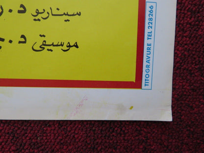 HABIBY DA'IMAN PERSIAN ROLLED POSTER SABRY ABDELAZIZ SAEED ABDULGHANI 1980