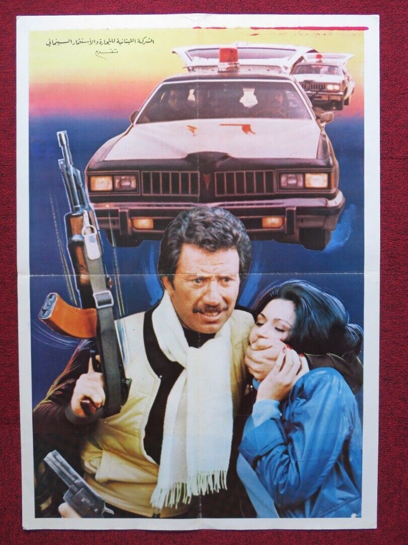 THE RISK TAKER  PERSIAN ROLLED POSTER FOUAD SHARIF EL DEN 1983