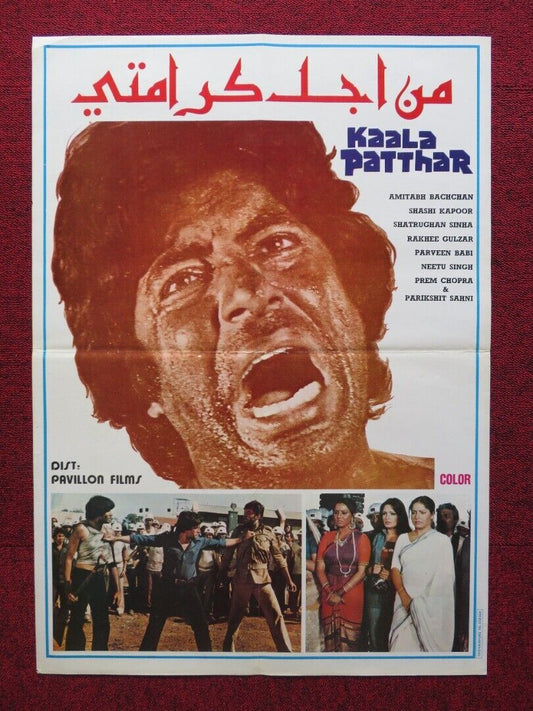 KAALA PATTHAR ROLLED INDIAN POSTER  AMITABH BACHCHAN SHASHI KAPOOR 1979