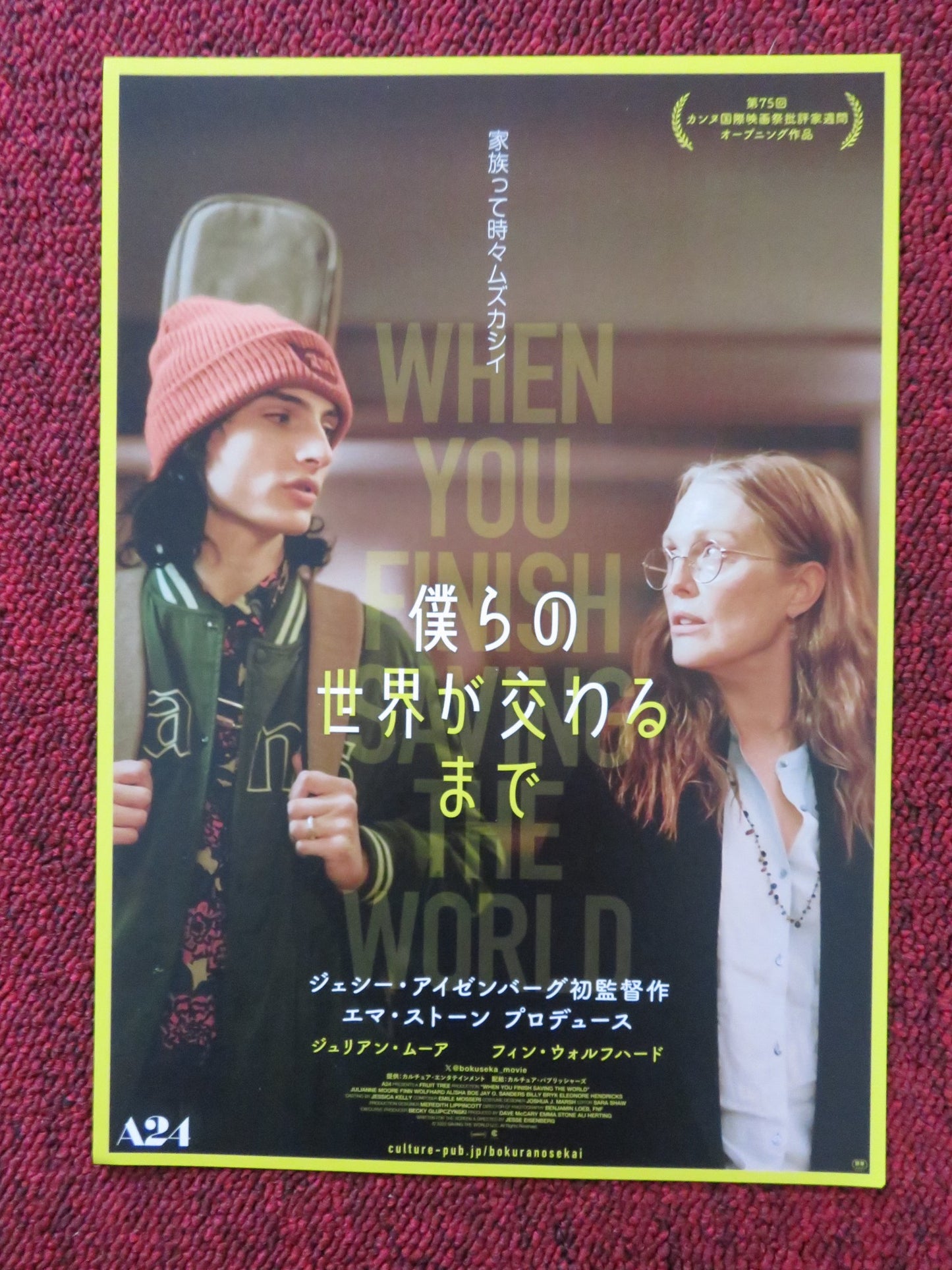 WHEN YOU FINISH SAVING THE WORLD JAPANESE CHIRASHI (B5) POSTER J. MOORE 2022