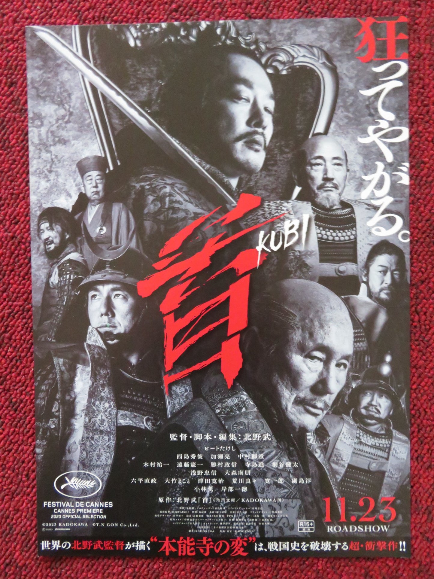 KUBI - B JAPANESE CHIRASHI (B5) POSTER TAKEAKI ABE YOSHIYOSHI ARAKAWA 2023