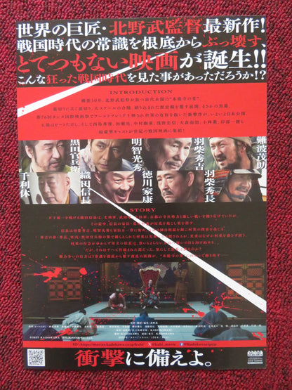 KUBI - B JAPANESE CHIRASHI (B5) POSTER TAKEAKI ABE YOSHIYOSHI ARAKAWA 2023