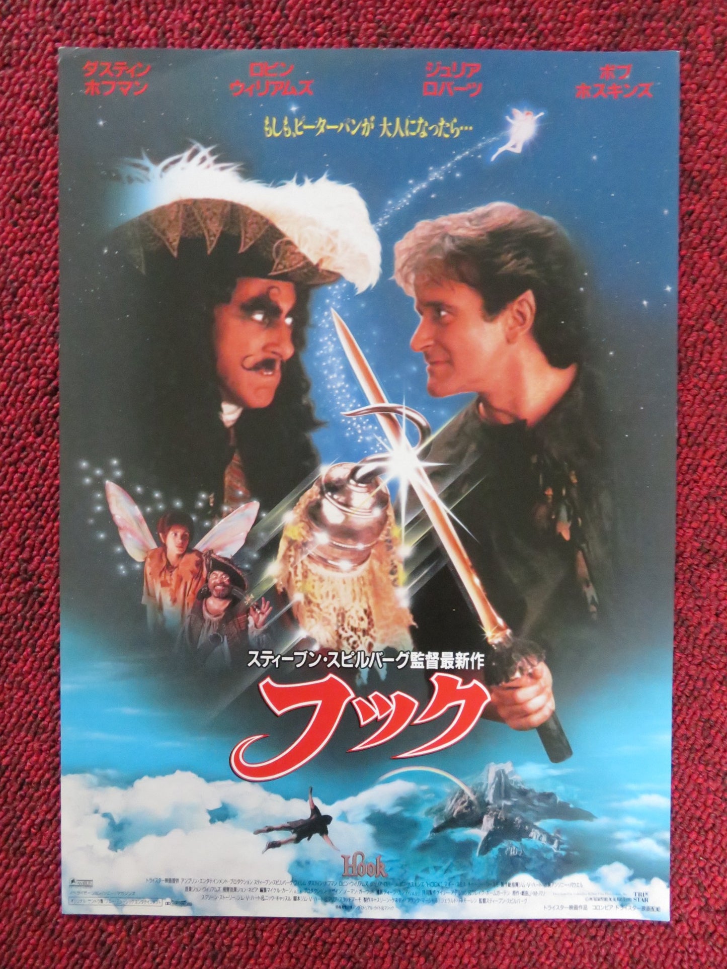 HOOK - B JAPANESE CHIRASHI (B5) POSTER SPIELBERG DUSTIN HOFFMAN R. WILLIAMS 1991