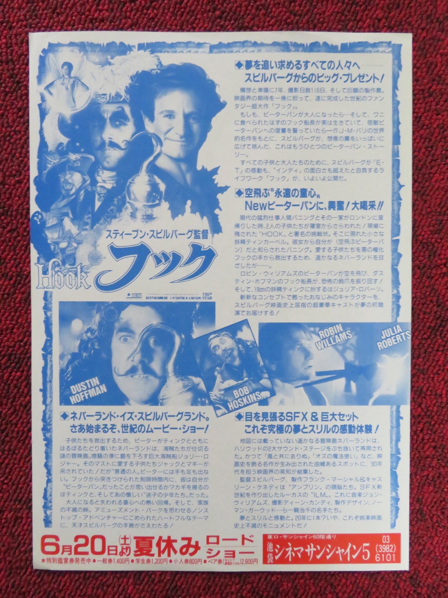 HOOK - B JAPANESE CHIRASHI (B5) POSTER SPIELBERG DUSTIN HOFFMAN R. WILLIAMS 1991