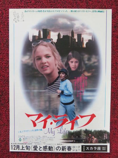 SEE HOW SHE RUNS JAPANESE CHIRASHI (B5) POSTER JOANNE WOODWARD CONSIDINE 1978