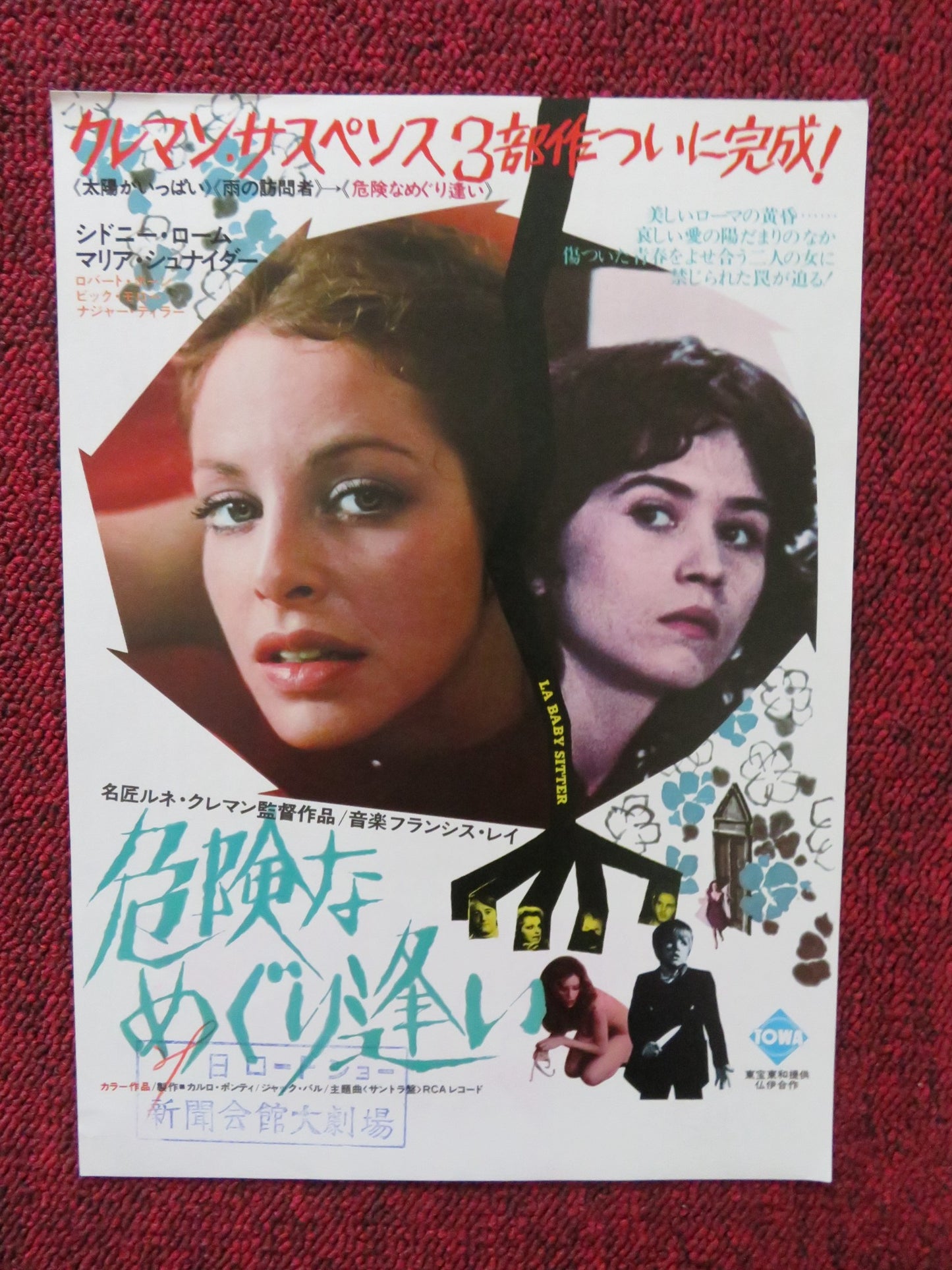 WANTED: BABY SITTER JAPANESE CHIRASHI (B5) POSTER MARIA SCHNEIDER ROME 1975