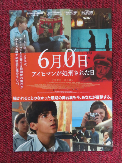 JUNE ZERO JAPANESE CHIRASHI (B5) POSTER KOBY ADERET ADAM GABAY 2022