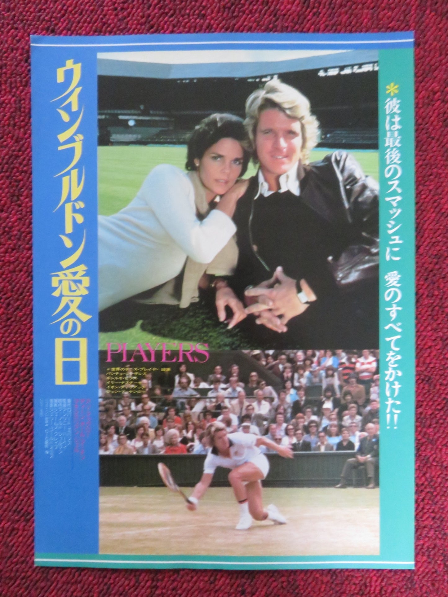 PLAYERS JAPANESE CHIRASHI (B5) POSTER ALI MACGRAW DEAM PAUL MARTIN 1979