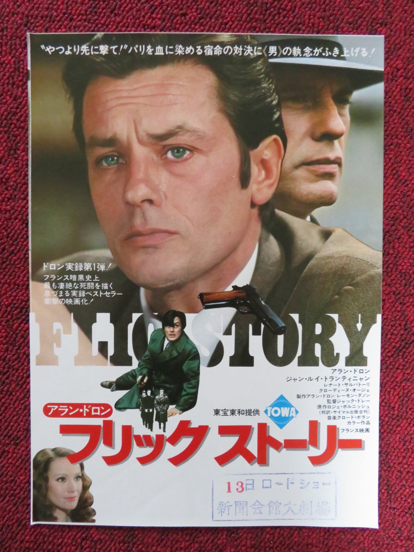 FLIC STORY JAPANESE CHIRASHI (B5) POSTER ALAIN DELON JEAN-LOUIS TRINTIGNANT 1975