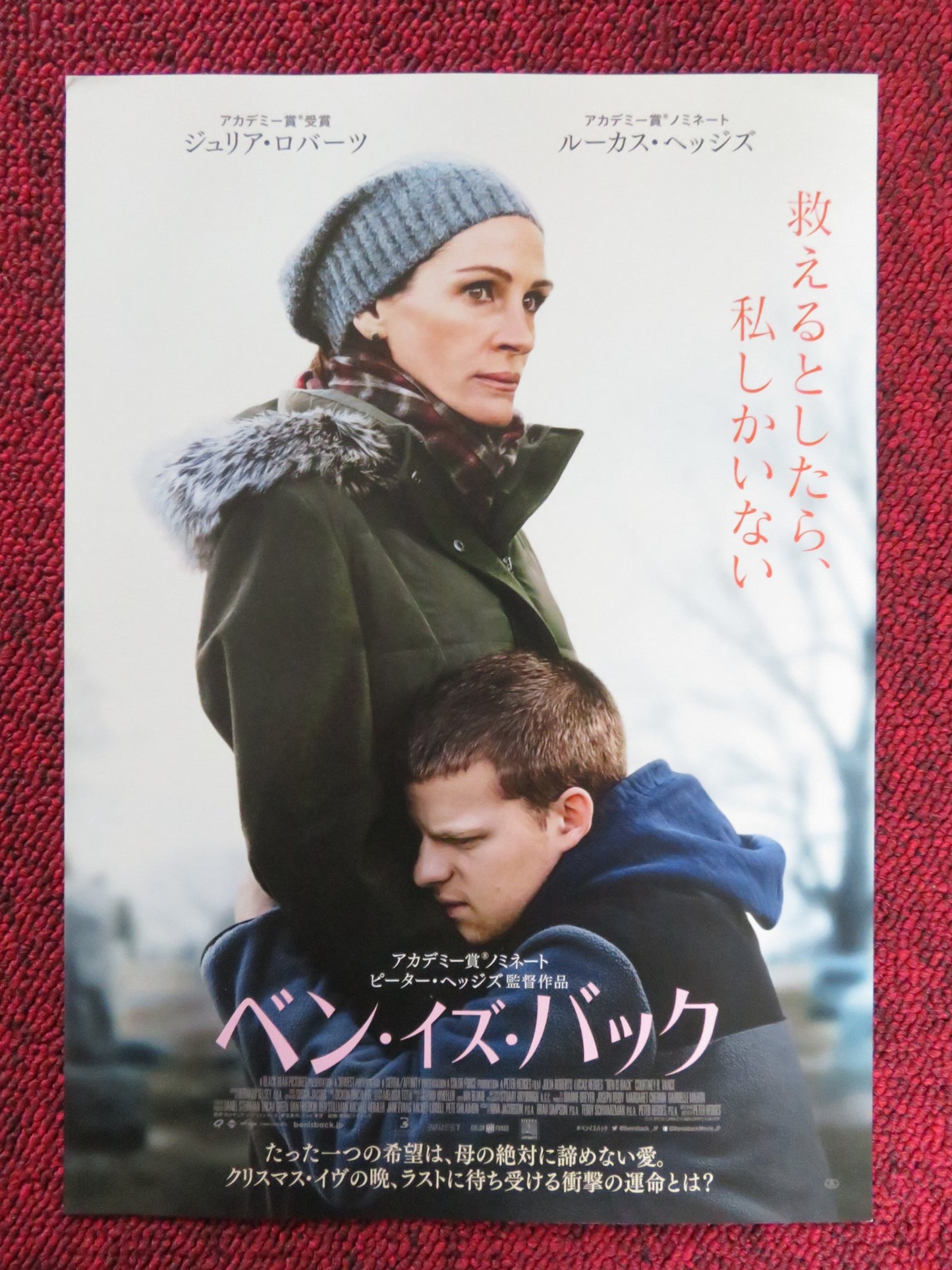 BEN IS BACK JAPANESE CHIRASHI (B5) POSTER JULIA ROBERTS LUCAS HEDGES 2018