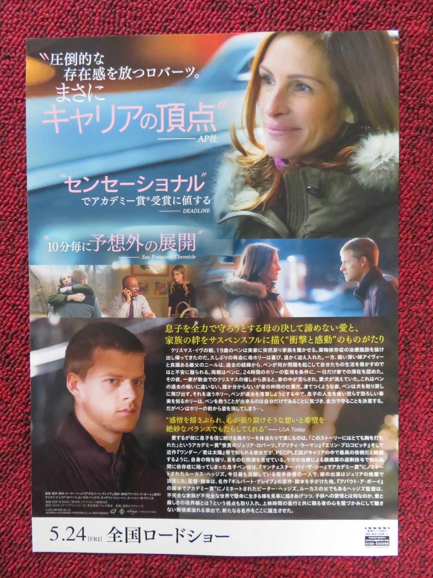 BEN IS BACK JAPANESE CHIRASHI (B5) POSTER JULIA ROBERTS LUCAS HEDGES 2018