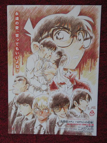 DETECTIVE CONAN JAPANESE CHIRASHI (B5) POSTER MINAMI TAKAYAMA 2022