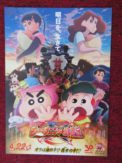 CRAYON SHIN-CHAN - A JAPANESE CHIRASHI (B5) POSTER 30TH FILM 2022