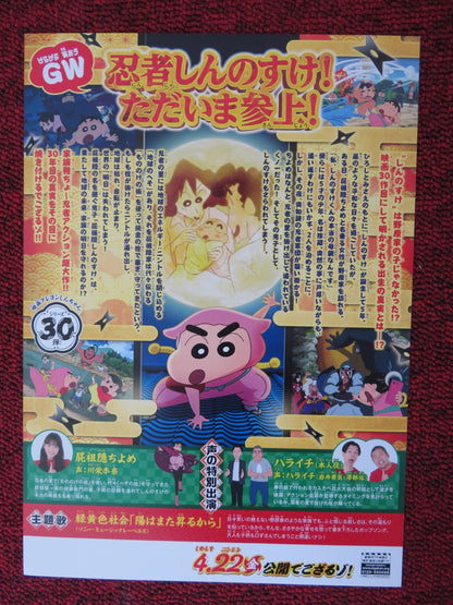 CRAYON SHIN-CHAN - A JAPANESE CHIRASHI (B5) POSTER 30TH FILM 2022