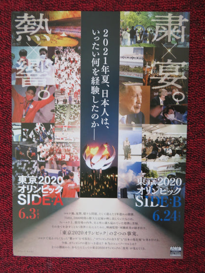 TOKYO 2020 OLYMPIC SIDE A / B JAPANESE CHIRASHI (B5) POSTER NAOMI KAWASE 2022