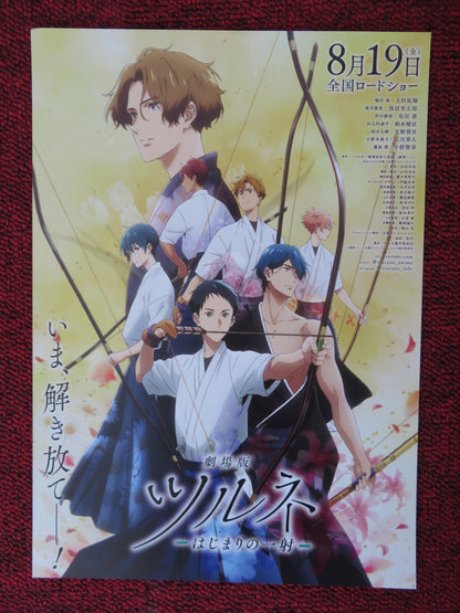 GEKIJOUBAN TSURUNE: KAZEMAI KOUKOU KYUUDOU BU JAPANESE CHIRASHI (B5) POSTER 2022