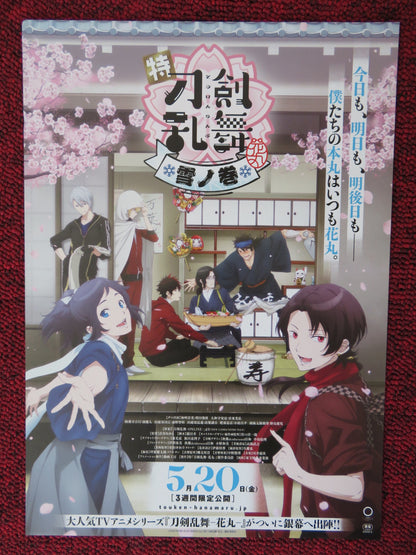 TOUKEN RANBU: HANAMARU JAPANESE CHIRASHI (B5) POSTER GARRET STORMS 2022