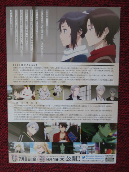 TOUKEN RANBU: HANAMARU JAPANESE CHIRASHI (B5) POSTER GARRET STORMS 2022