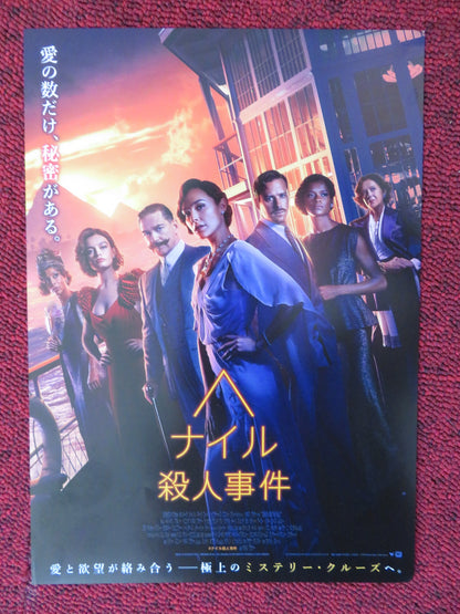 DEATH ON THE NILE JAPANESE CHIRASHI (B5) POSTER KENNETH BRANAGH GAL GADOT 2022