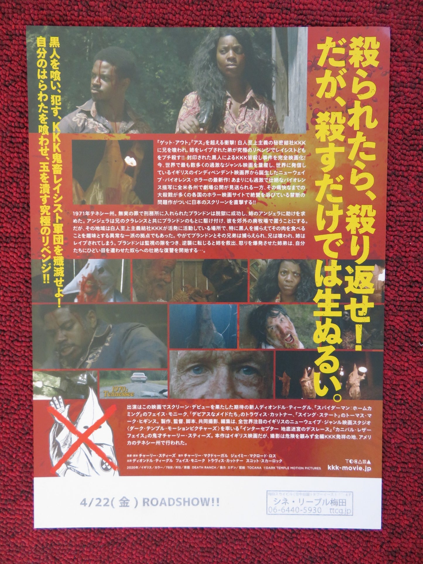 DEATH RANCH JAPANESE CHIRASHI (B5) POSTER FAITH MONIQUE DEIONDRE TEAGLE 2020