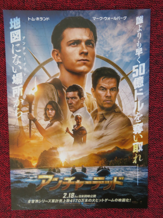 UNCHARTED JAPANESE CHIRASHI (B5) POSTER TOM HOLLAND MARK WAHLBERG 2022