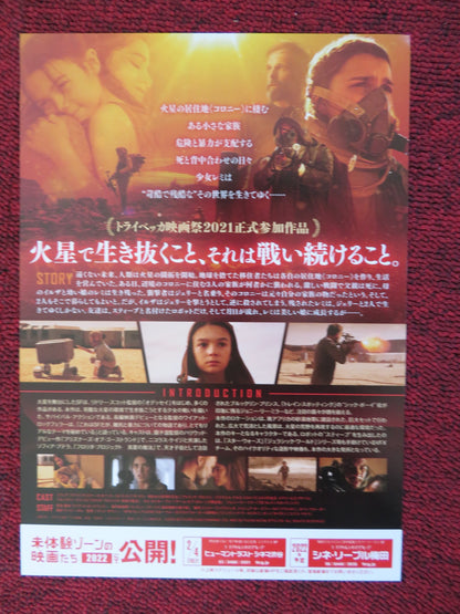 SETTLERS JAPANESE CHIRASHI (B5) POSTER SOFIA BOUTELLA ISMAEL CRUZ CORDOVA 2021