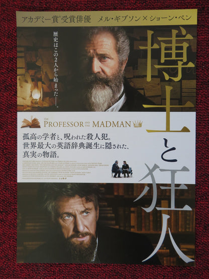 THE PROFESSOR AND THE MADMAN JAPANESE CHIRASHI (B5) POSTER M GIBSON S. PENN 2019