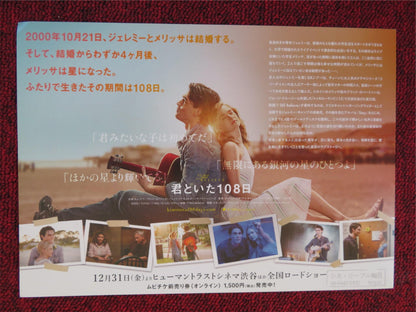 I STILL BELIEVE JAPANESE CHIRASHI (B5) POSTER K.J APA BRITT ROBERTSON 2020