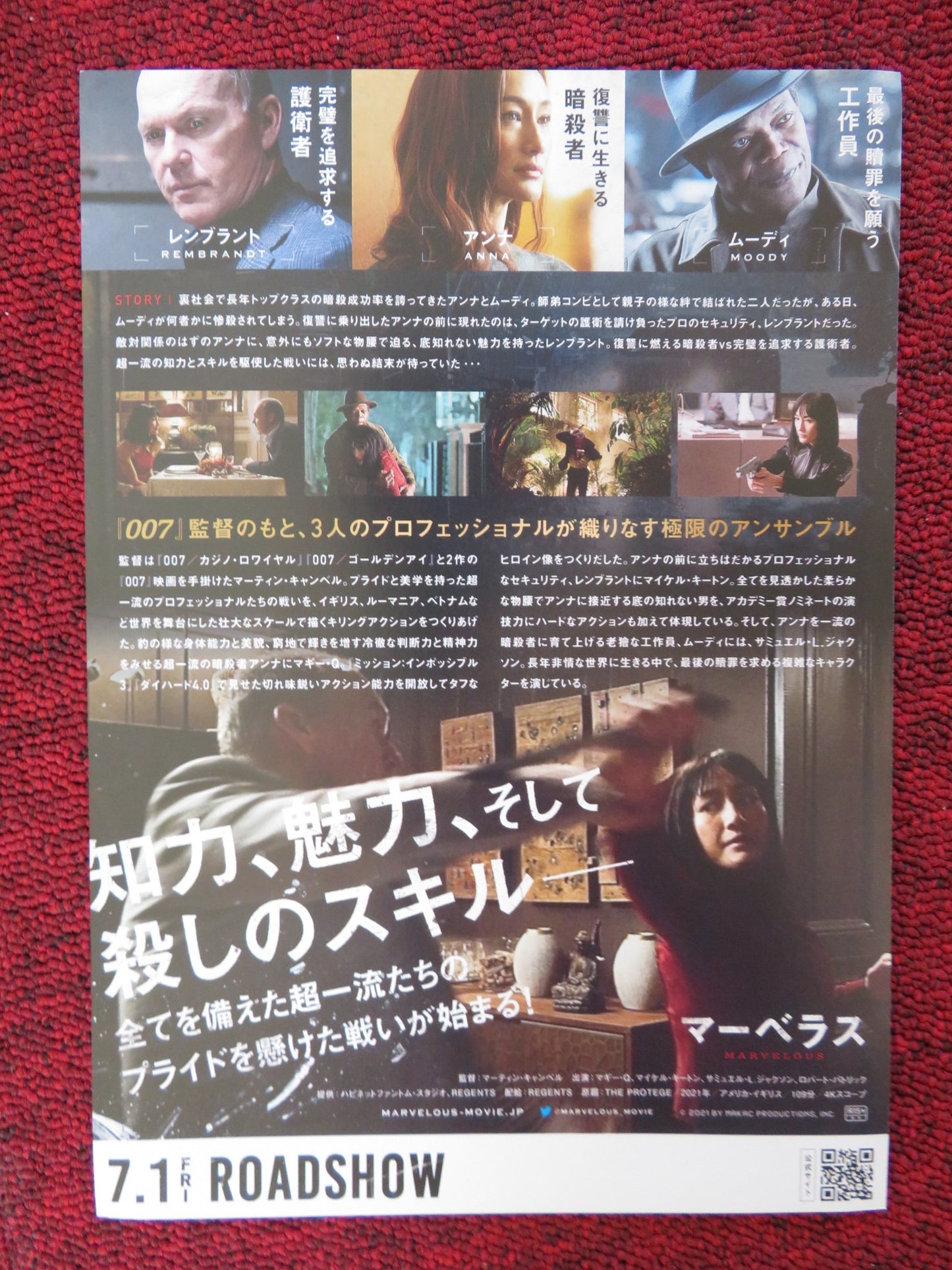 THE PROTEGE JAPANESE CHIRASHI (B5) POSTER MICHAEL KEATON SAMUEL L. JACKSON 2021