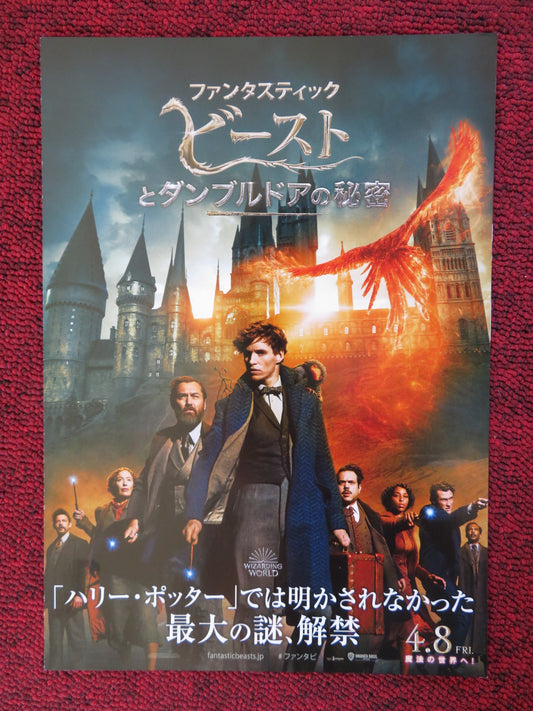 FANTASTIC BEASTS: THE SECRETS OF DUMBLEDORE JAPANESE CHIRASHI (B5) POSTER 2022